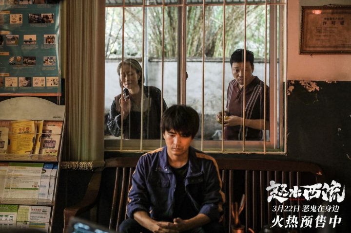 《怒水西流》3月22日上映，预售启动，20年前血案真相浮出水面-3