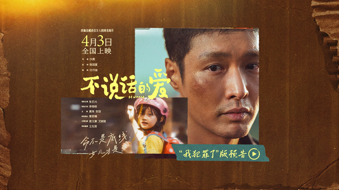 《不说话的爱》迅雷资源（HD720P/3.8G-MP4）完整/加长版国语中字阿里云-2