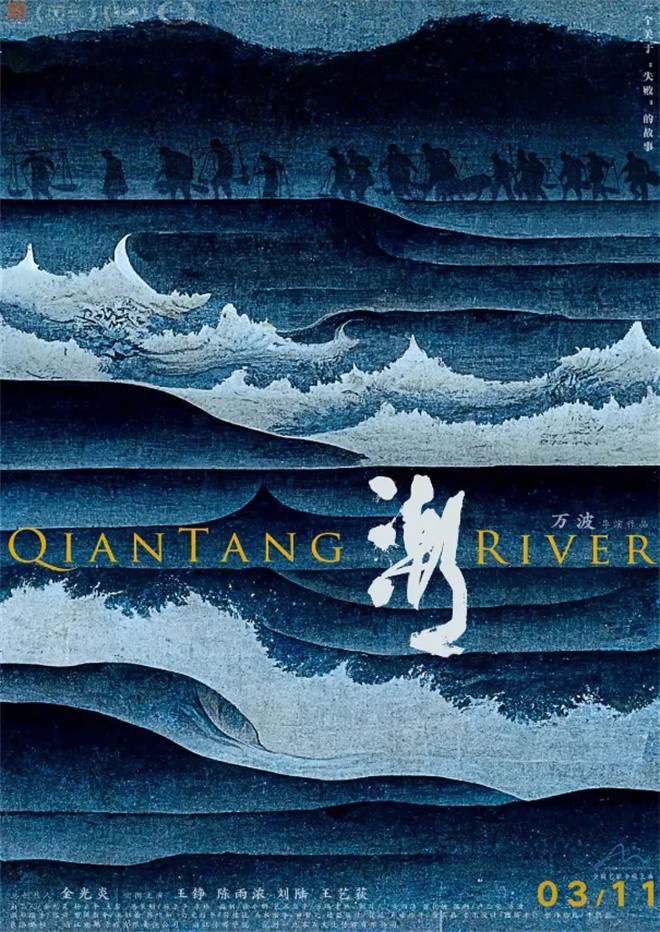 《潮》未删减完整版（BD720P/3.3G-MP4）百度网盘国语中字迅雷资源在线看-1