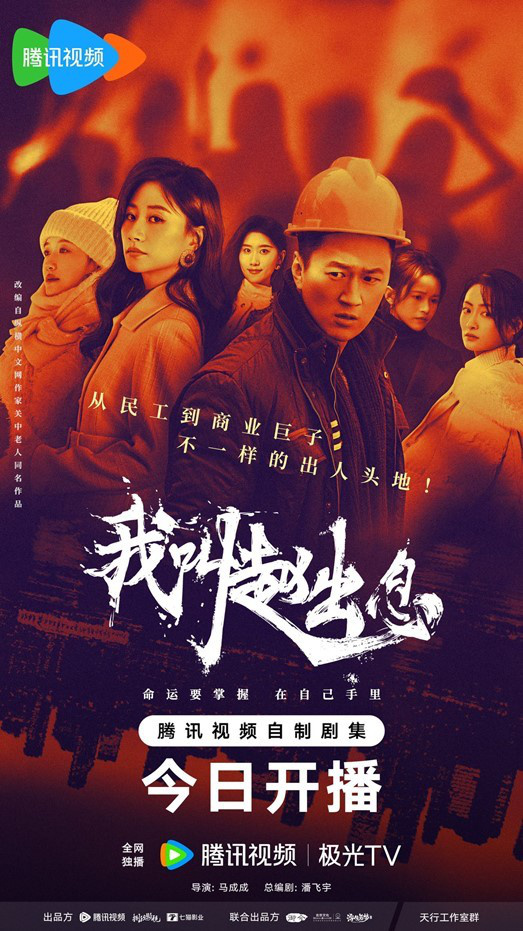 《我叫赵出息》国语中字迅雷资源超清晰版「BD720P/3.6G-MKV」百度网盘-2