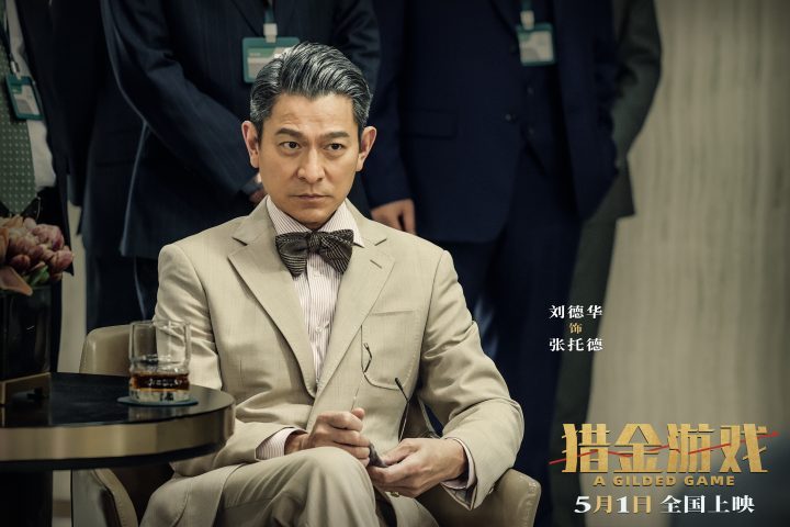 《猎金·游戏》百度云「HD1280P/3.6G-MP4」高清版迅雷资源国语中字-2