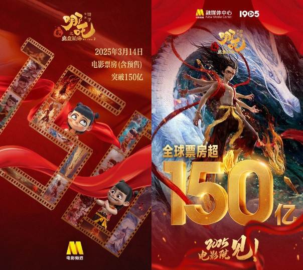 《哪吒之魔童闹海》阿里网盘泄漏版国语版「BD720P/3.9G-MP4」资源下载链接-2