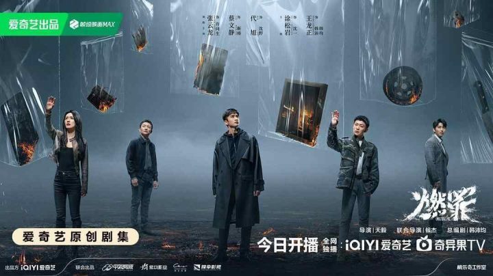 《燃罪》今日首播：灰烬下正义与坚守的深刻描绘-1