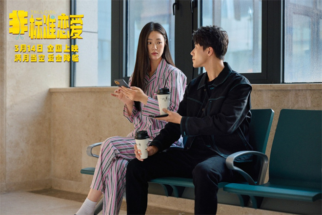 《非标准恋爱》迅雷资源国语中字阿里云免费版（HD1280P/3.2G-MKV）-3