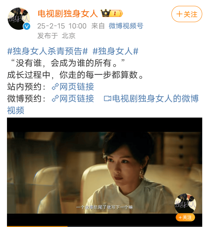 《独身女人》杀青在即，唐嫣新剧备受期待！-1
