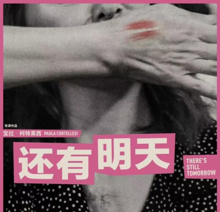 《还有明天》迅雷资源种子下载高清版国语版百度网盘（HD720P/3.4G-MP4）-1