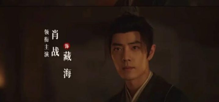 《藏海传》高清版「HD1280P/3.6G-MKV」阿里云盘国语中字迅雷资源种子下载-1