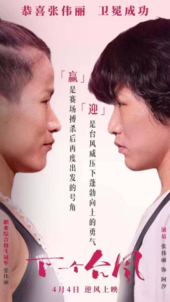 《下一个台风》原声版【BD1080P/3.9G-MKV】百度云盘迅雷资源下载超清版