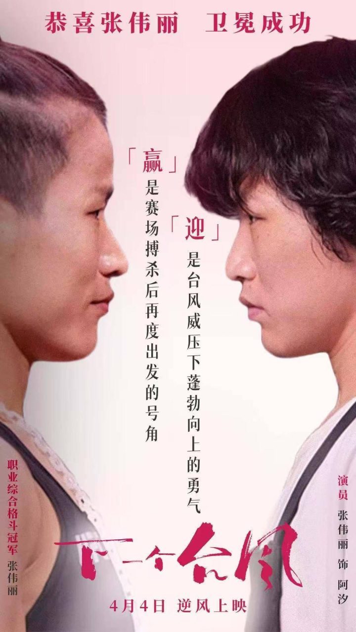 《下一个台风》「HD720P/3.3G-MKV」阿里云抢先版国语版迅雷BT资源-1