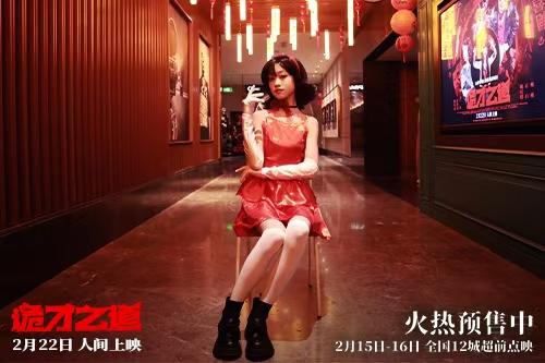 《诡才之道》「HD1080P/3.2G-MP4」原声版资源在线看TC版百度云盘-2