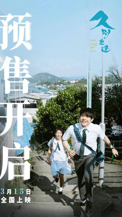 《久别·重逢》国语版（HD720P/3.4G-MKV）网盘高清版本独家资源上线-1
