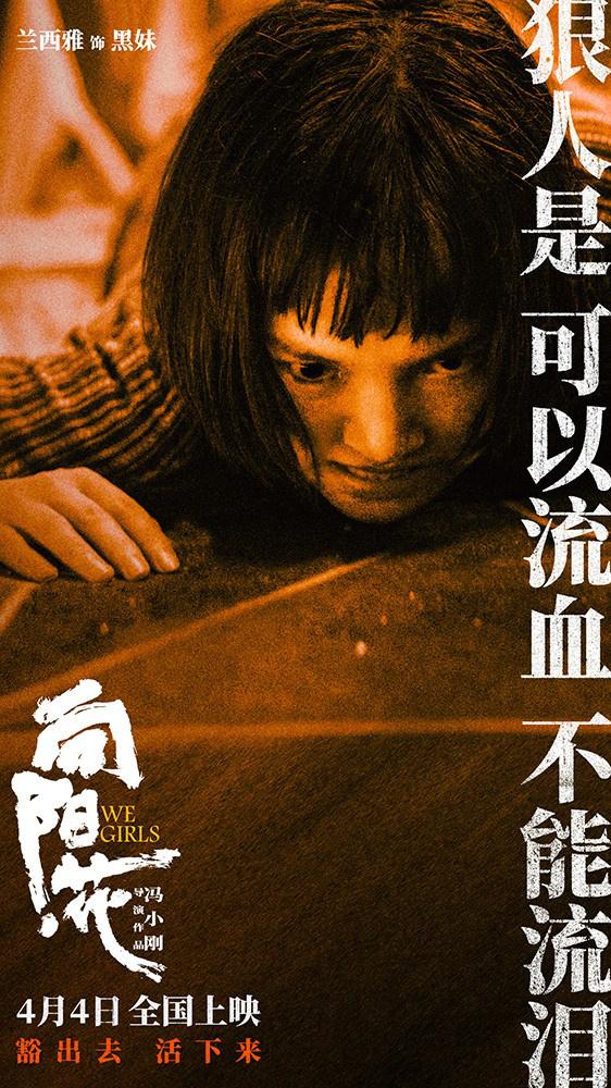 《向阳·花》泄漏版迅雷资源在线看国语中字（BD1080P/3.3G-MKV）百度云盘-1