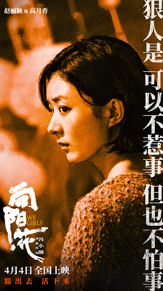 《向阳·花》手机版（HD720P/3.3G-MP4）国语中字迅雷资源种子下载阿里云-1