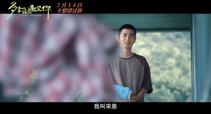 《多幸运遇见你》（HD1080P/3.2G-MKV）国语中字百度云资源在线观看免费版-2