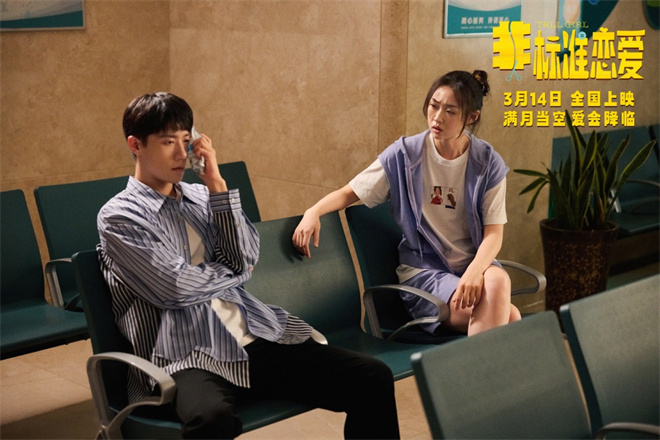 《非标准恋爱》迅雷资源国语中字阿里云免费版（HD1280P/3.2G-MKV）-1