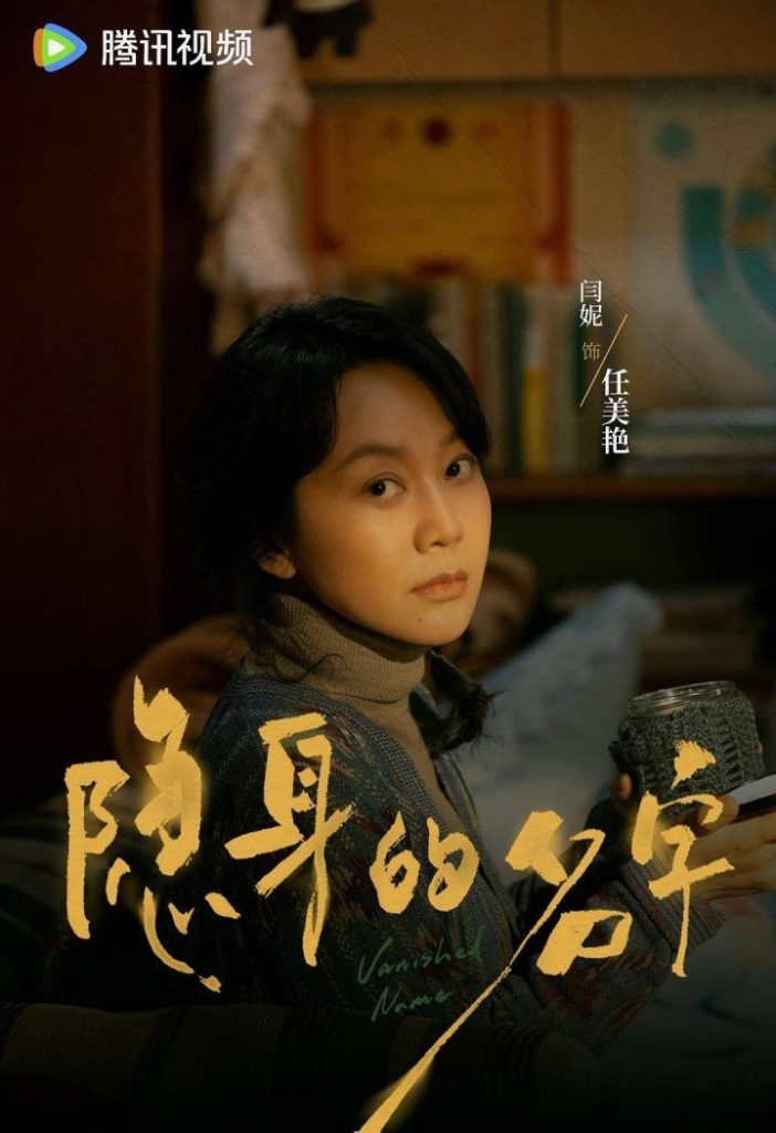 女性悬疑剧《隐身的名字》备受瞩目