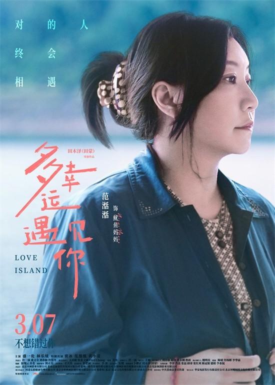 《多幸运遇见你》资源下载链接国语中字（HD1280P/3.8G-MKV）网盘4k高清-2