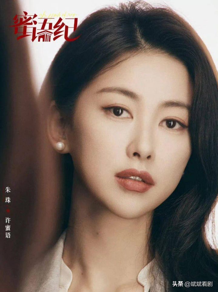 《何以笙箫默》后，钟汉良朱珠《蜜语纪》揭婚姻真相-1