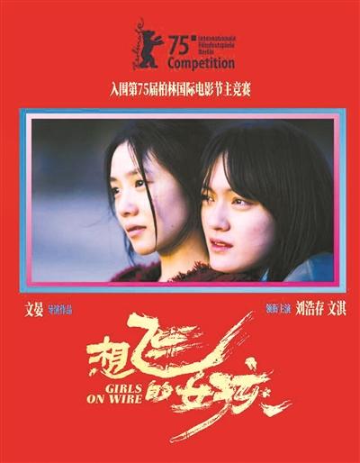 《想飞的女孩》迅雷资源BT种子国语中字【BD1280P/3.2G-MP4】超清阿里云盘-1