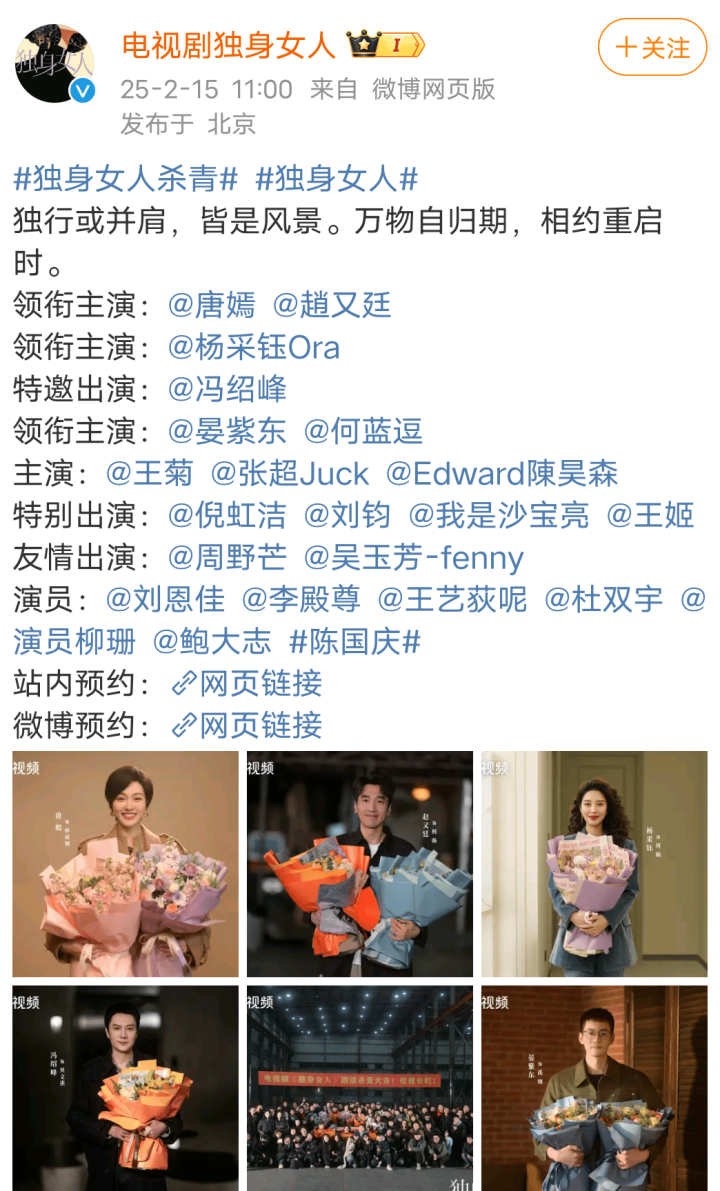 《独身女人》杀青在即，唐嫣新剧备受期待！-2