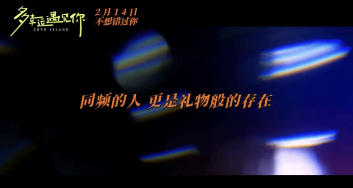 《多幸运遇见你》（HD1080P/3.2G-MKV）国语中字百度云资源在线观看免费版-3