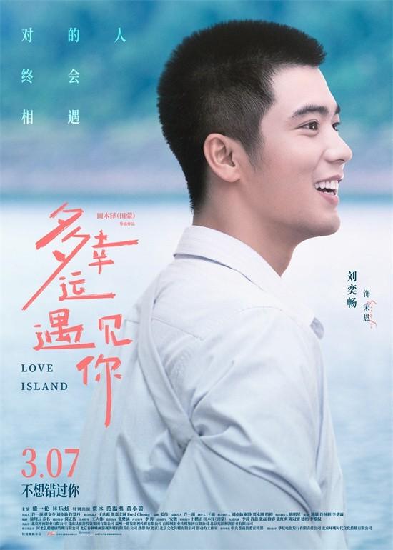 《多幸运遇见你》资源下载链接国语中字（HD1280P/3.8G-MKV）网盘4k高清-1