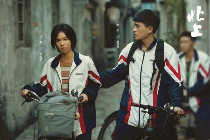 《北上》迅雷资源原声版完整版百度网盘（HD720P/3.3G-MKV）-1