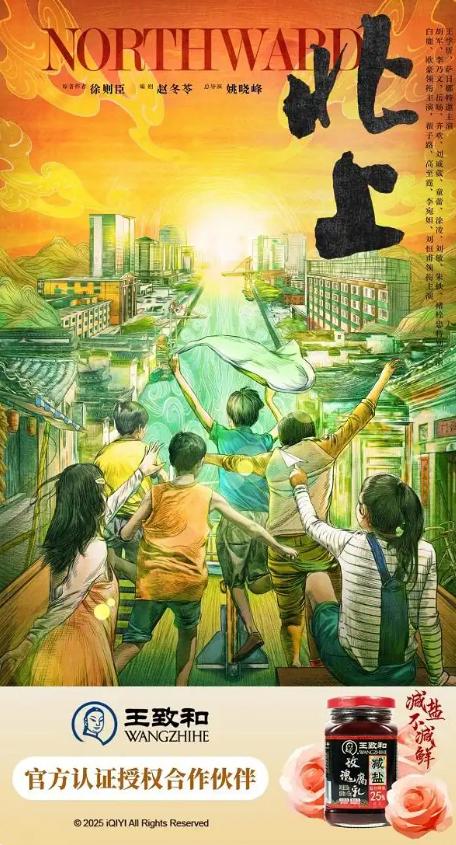 《北上》阿里云盘magnet磁力链接资源（BD1080P/3.9G-MKV）国语中字抢先版-1
