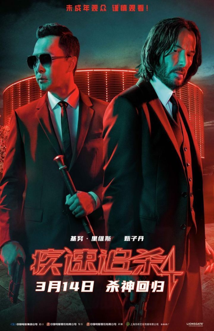 基努·里维斯《疾速追杀4》：千禧至杀手的蜕变-1