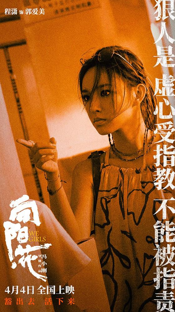 《向阳·花》泄漏版迅雷资源在线看国语中字（BD1080P/3.3G-MKV）百度云盘-2