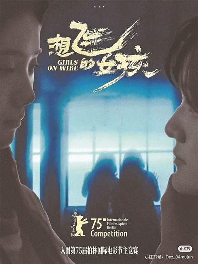 《想飞的女孩》国语版资源在线看阿里云无剪切版【BD1280P/3.3G-MP4】-1