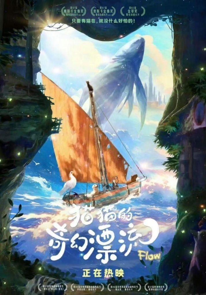 《猫猫的奇幻漂流》（HD1080P/3.2G-MKV）完整/加长版国语中字迅雷BT资源百度网盘