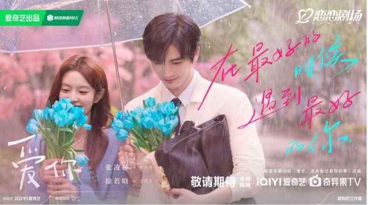 《爱你》国语版【HD1280P/3.3G-MKV】资源下载链接4k高清百度云盘-1