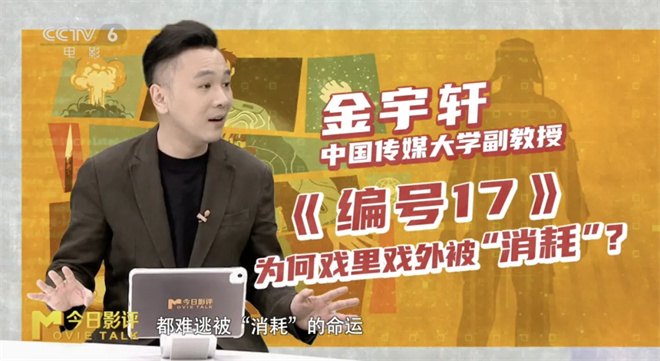《编号17》：科幻“小时代”？重生爽片新演绎-3