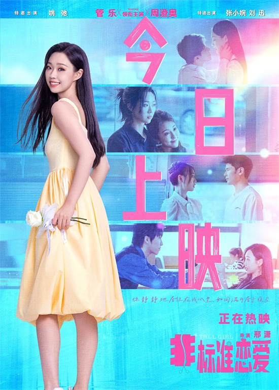 《非标准恋爱》片尾曲：管乐周澄奥的欢乐恋曲-1