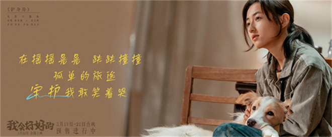 黄绮珊张子枫深情合唱《我会好好的》主题曲曝光-1