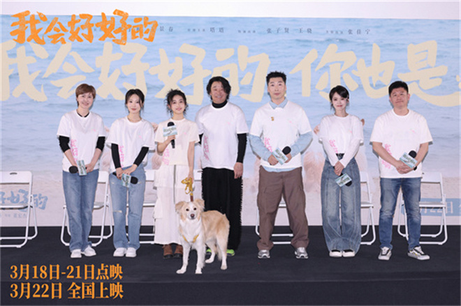 黄绮珊张子枫深情合唱《我会好好的》主题曲曝光-3