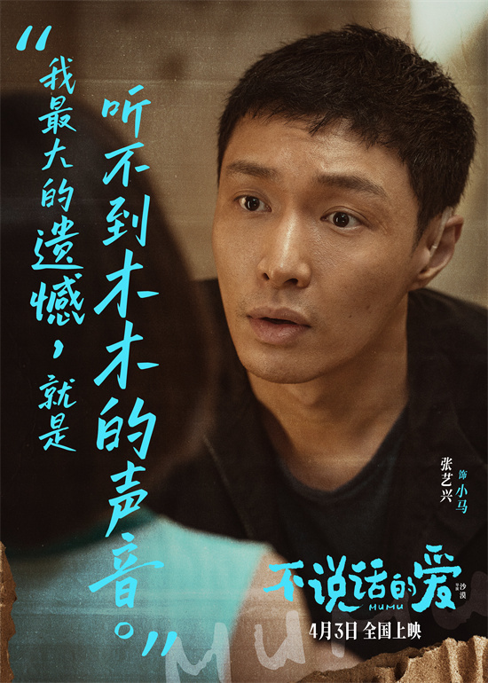 张艺兴手语《不说话的爱》感动听障演员-1
