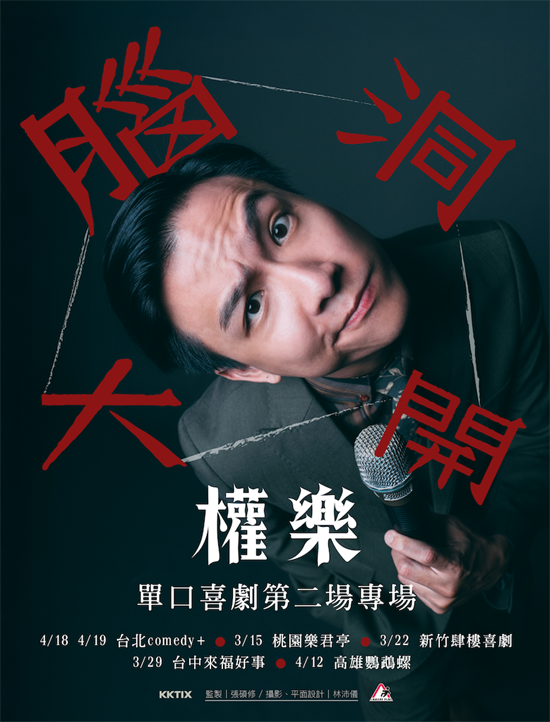 《周处除三害》演员权乐家中辞世，年仅32岁-1