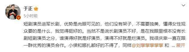 于正：好演员无关剧长短，《谁演得好》即好-2
