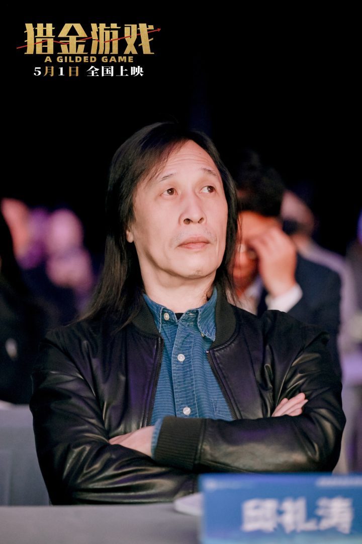 《猎金游戏》广东电影项目会上展现经济价值-3