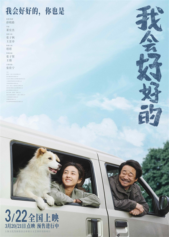 张子枫深情演绎《我会好好的》终极预告：一生陪伴-1