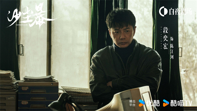 《沙尘暴》3月28日上映：段奕宏揭秘迷局-1