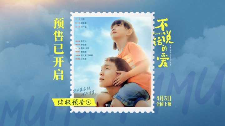 《不说话的爱》资源在线观看「HD1280P/3.3G-MKV」未删减完整版阿里云原声版-1
