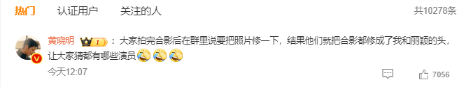 黄晓明晒15人聚会照：“十黄晓明”伴“五赵丽颖”用餐-2