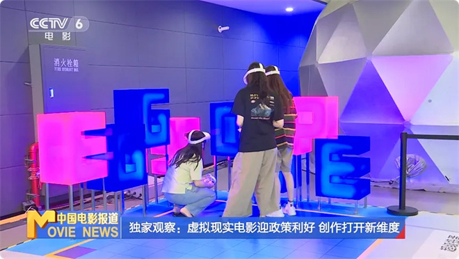 政策利好下《虚拟现实电影》市场新机遇解析-2