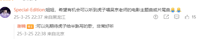 陆虎赠CD给吴京孩子，谢楠发文称娃乐翻天-2