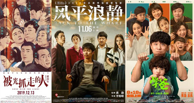 黄渤9年坚持背后的《新导演》计划真相-3