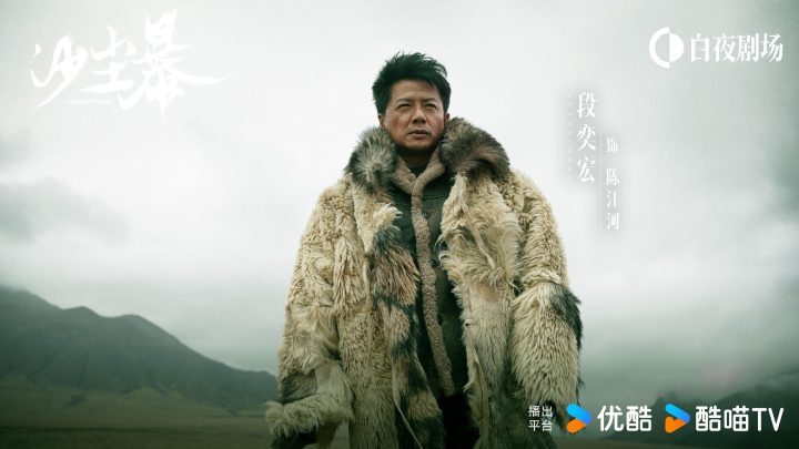 优酷白夜剧场《沙尘暴》首播：荒漠追凶 人性探索-2