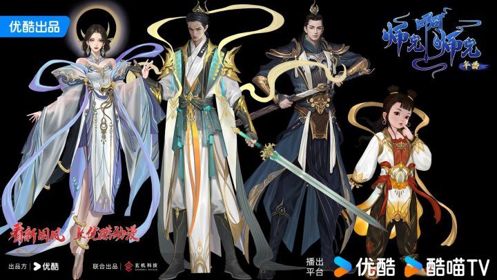 《师兄啊师兄》：优酷动漫为Z世代重塑东方神话-2
